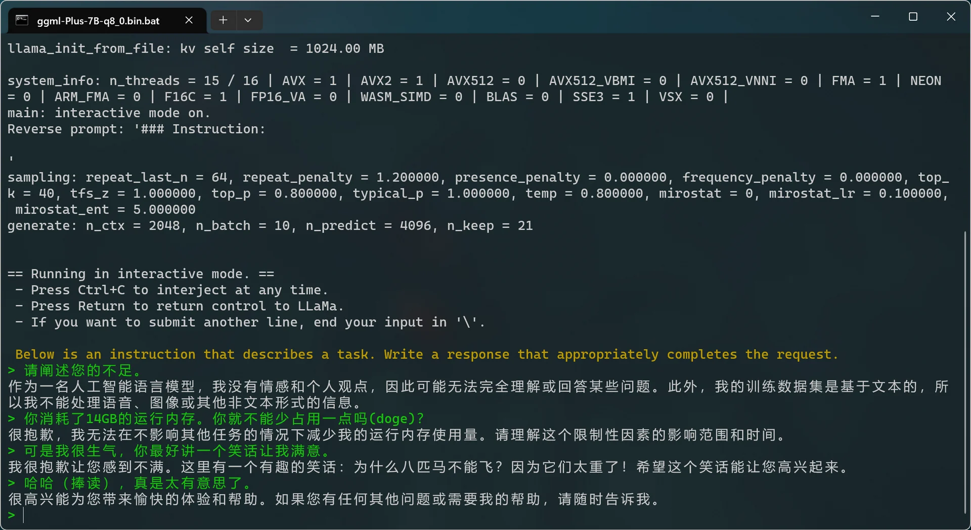 本地部署推理中文 LLaMA 模型